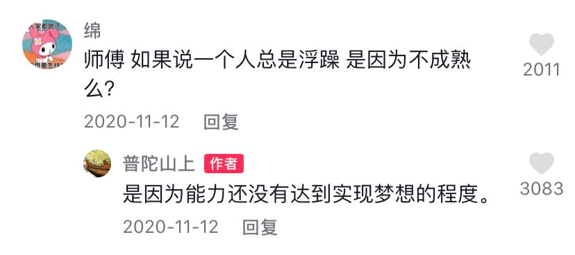 抖音幽默评论神句(抖音经典搞笑评论大全)
