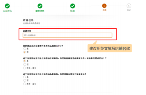 亚马逊跨境电商开店流程及费用(亚马逊怎么注册开店)