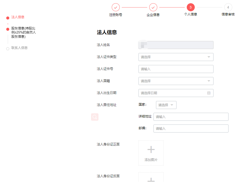 速卖通跨境电商开店流程及费用(速卖通怎么开店)