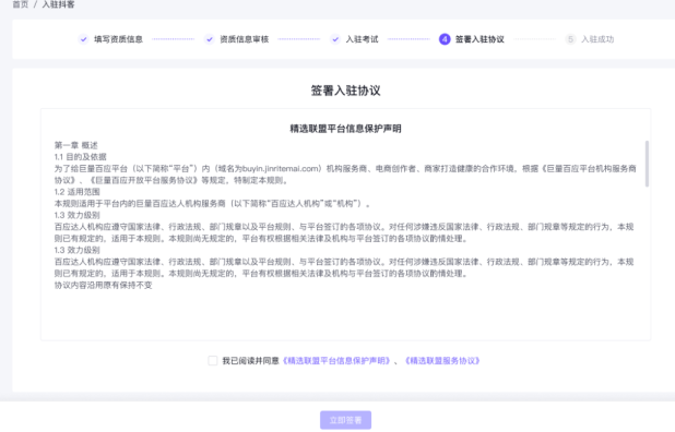 抖客是什么?抖客怎么开通(加入抖客详细教程)