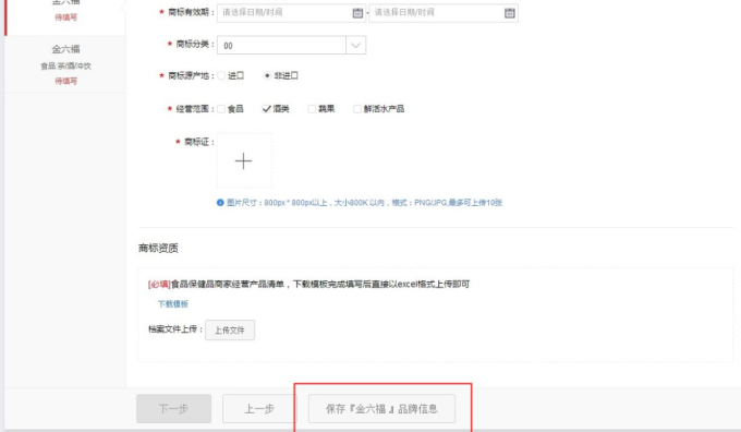 天猫店铺怎么开店(天猫店铺入驻流程图文教程)