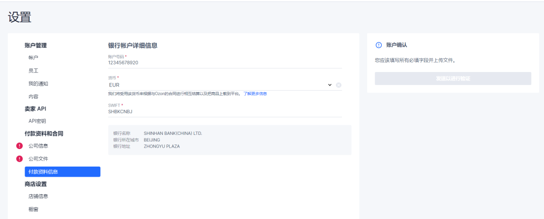 Ozon电商平台如何入驻(Ozon中国卖家入驻条件流程)