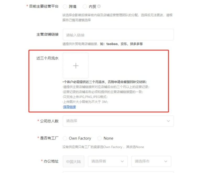 Shopee虾皮跨境电商开店流程及费用(超详细教程)