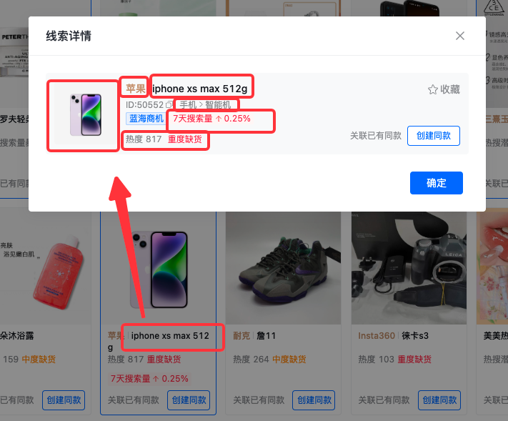 抖音小店选品方法技巧(抖音如何选品才能做爆款)