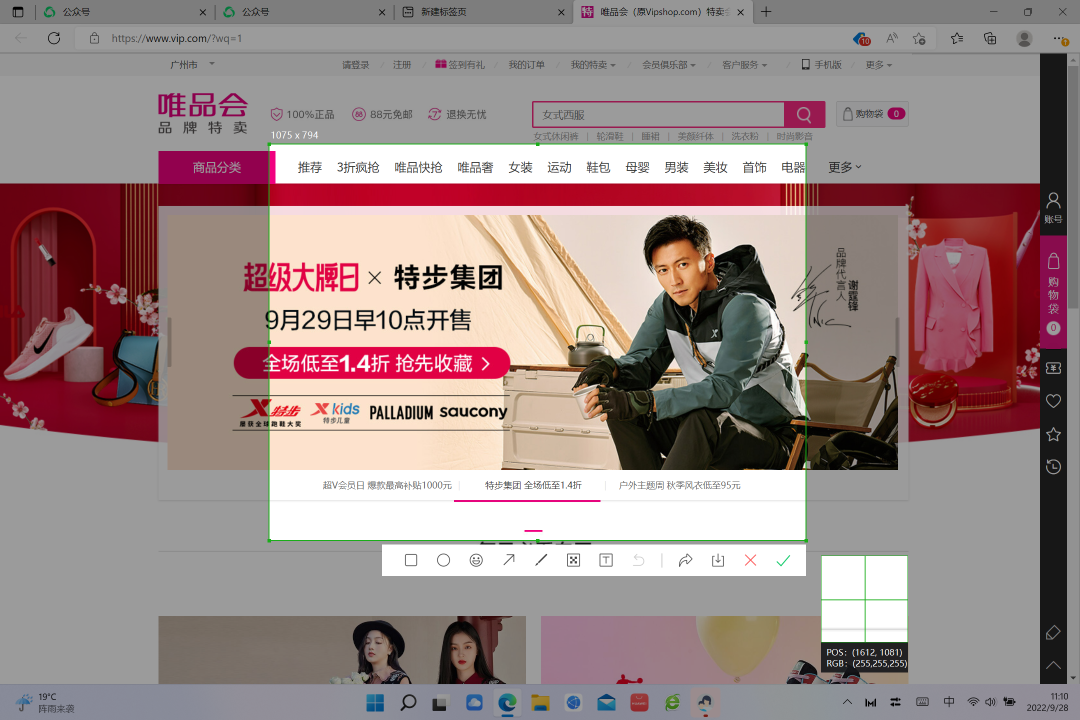 电脑截屏的快捷键是Ctrl加什么(电脑截屏快捷方式)