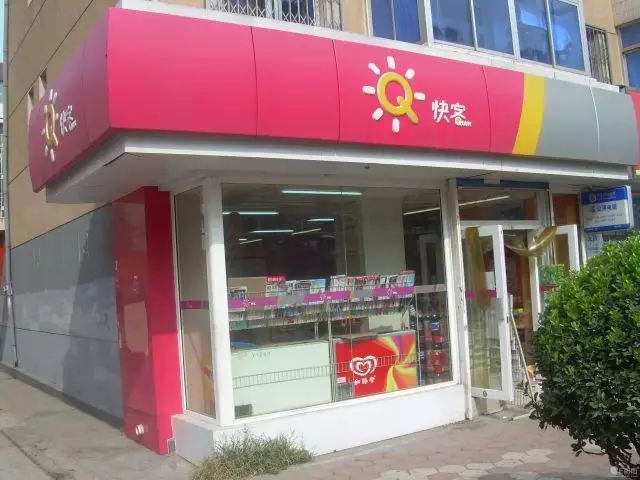 连锁怎么加盟(十大连锁便利店加盟条件及费用)
