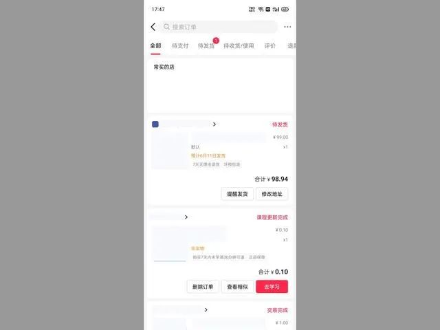 抖音在哪查看我的订单(抖音购物订单在哪里查询)