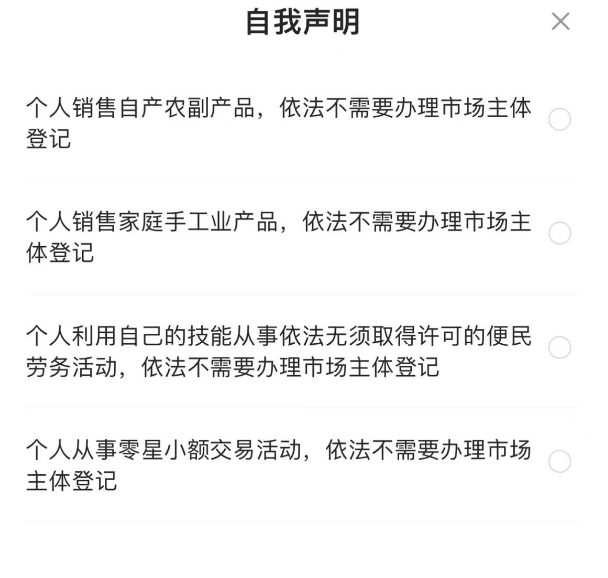 京东个人店铺怎么开(京东个人入驻条件及流程)