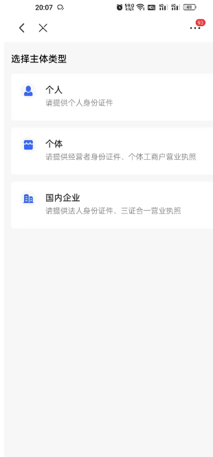 京东个人店铺怎么开(京东个人入驻条件及流程)