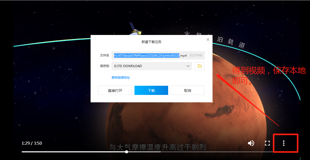 微博视频怎么下载(微博视频怎么保存本地电脑)