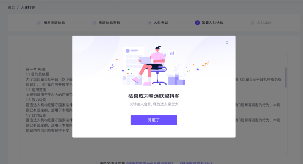 抖客是什么?抖客怎么开通(加入抖客详细教程)
