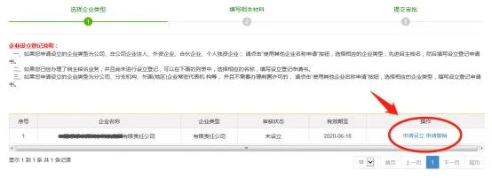 深圳营业执照网上申报入口(营业执照办理流程)