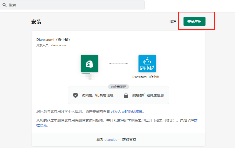 Shopify如何批量导入产品(Shopify上传亚马逊产品)