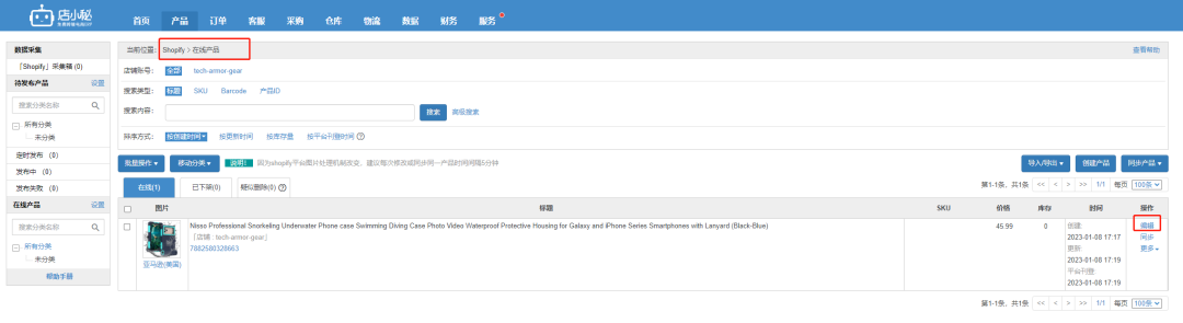 Shopify如何批量导入产品(Shopify上传亚马逊产品)