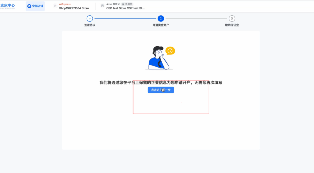 速卖通全托管怎么加入(速卖通全托管加入流程)