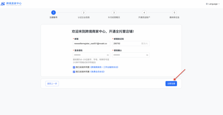 速卖通全托管怎么加入(速卖通全托管加入流程)