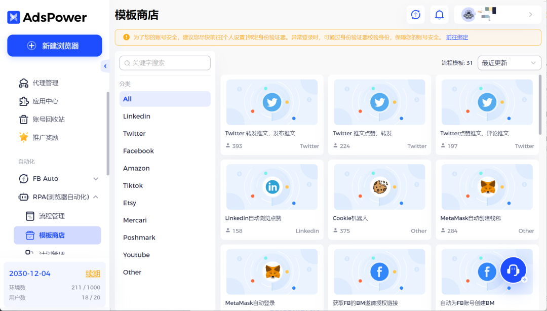 常用跨境电商工具有哪些(跨境电商必备软件工具)