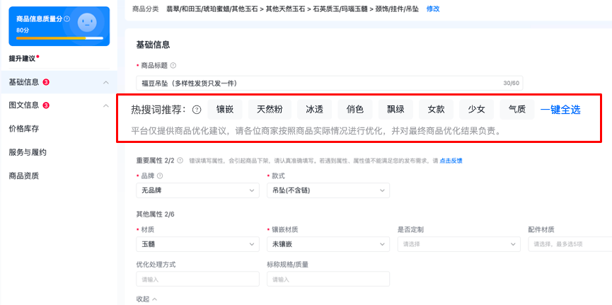 抖音小店商品标题怎么写(抖店商品标题优化方法)