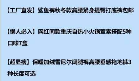抖音小店商品标题怎么写(抖店商品标题优化方法)