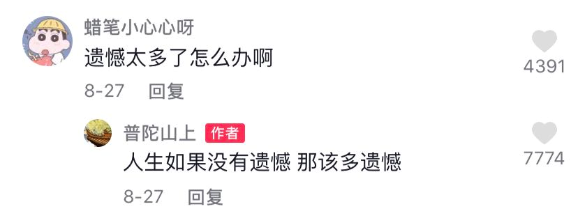抖音幽默评论神句(抖音经典搞笑评论大全)