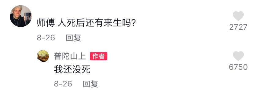 抖音幽默评论神句(抖音经典搞笑评论大全)