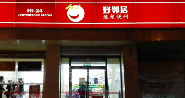 连锁怎么加盟(十大连锁便利店加盟条件及费用)