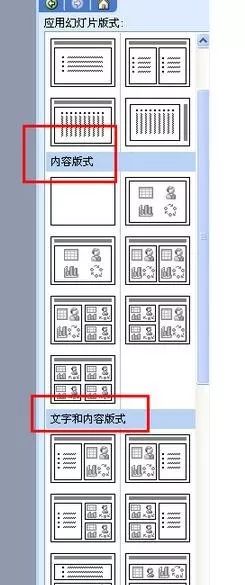 新手制作PPT基础教程(PPT制作教程步骤)
