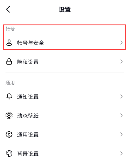 抖音怎么注销账号(注销抖音账号方法步骤)