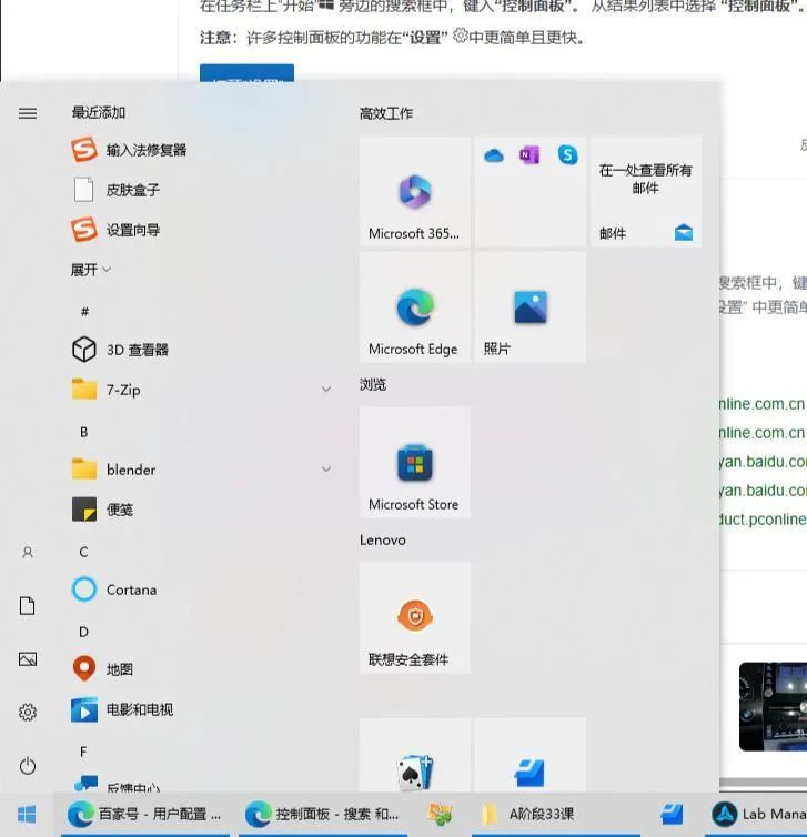 控制面板在哪里打开(打开控制面板的三种方法)