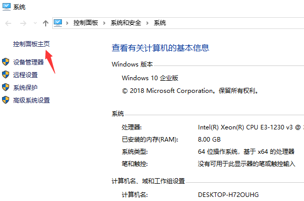 Win10控制面板怎么打开(打开控制面板的三种方法)