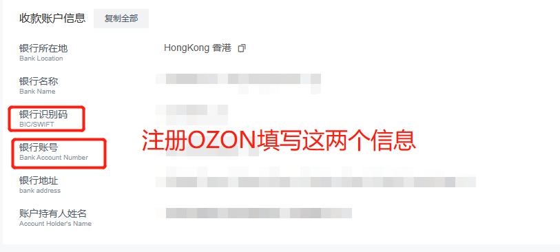 俄罗斯Ozon开店如何收款(Ozon绑定连连支付收款教程)