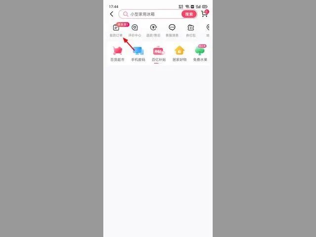 抖音在哪查看我的订单(抖音购物订单在哪里查询)