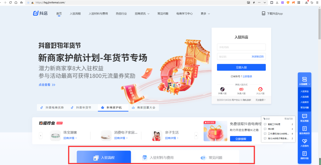 网上如何开店(淘宝京东拼多多抖音网上开店教程)