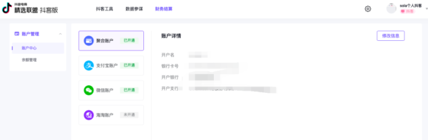 抖客是什么?抖客怎么开通(加入抖客详细教程)