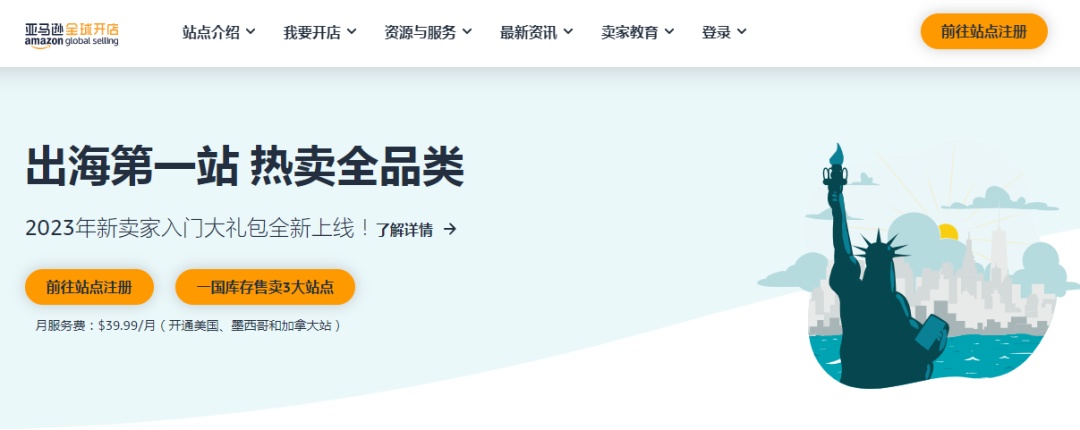 亚马逊新推物流服务,卖家可低成本拓展北美市场