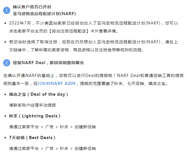 亚马逊新推物流服务,卖家可低成本拓展北美市场