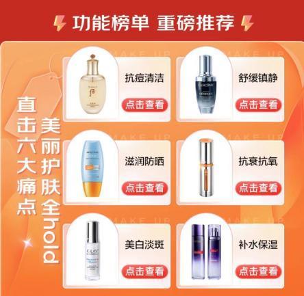 京东新百货“美妆2.28超级品类日”全面开启