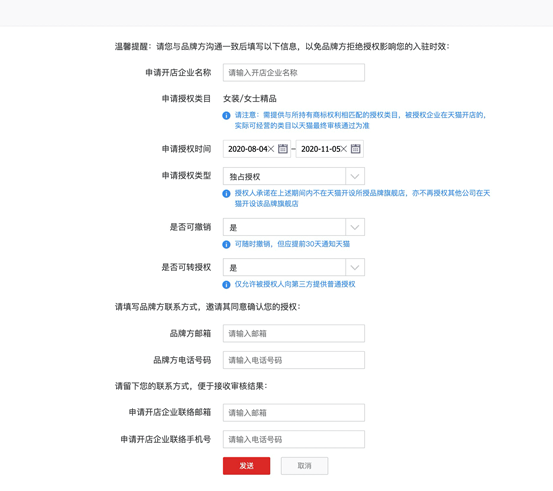 天猫店铺怎么开店(天猫店铺入驻流程图文教程)