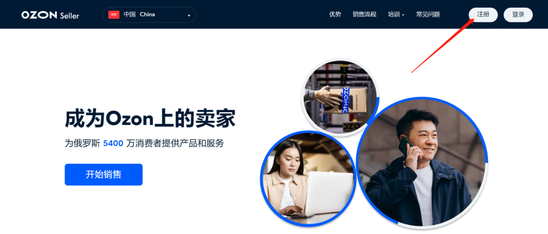 Ozon电商平台如何入驻(Ozon中国卖家入驻条件流程)