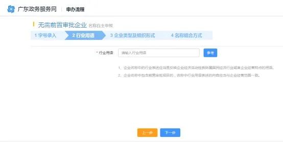 深圳营业执照网上申报入口(营业执照办理流程)