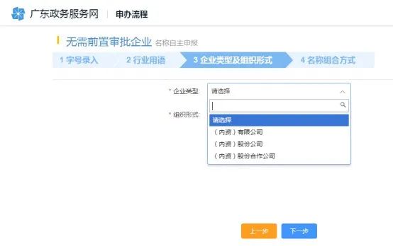 深圳营业执照网上申报入口(营业执照办理流程)