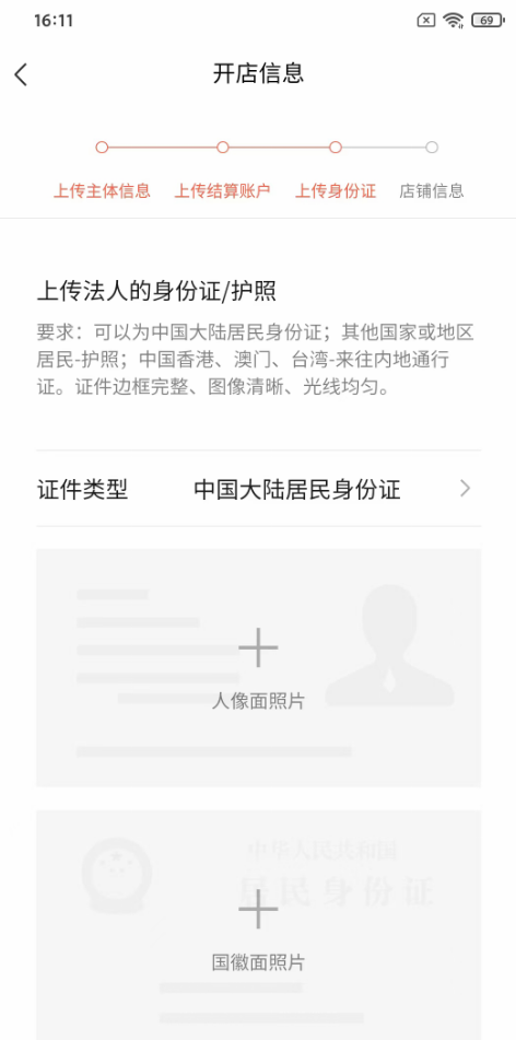 视频号怎么开店铺(2023视频号小店开店流程步骤)