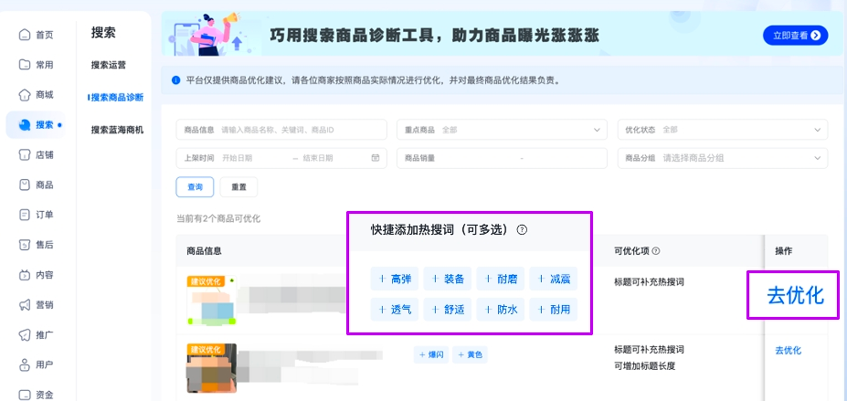 抖音小店商品标题怎么写(抖店商品标题优化方法)