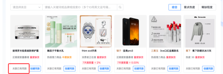 抖音小店选品方法技巧(抖音如何选品才能做爆款)