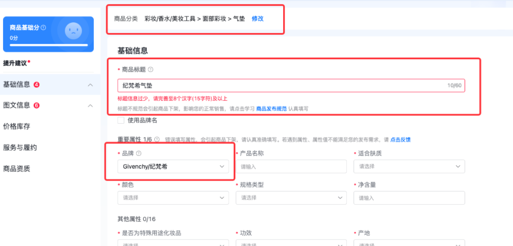 抖音小店选品方法技巧(抖音如何选品才能做爆款)