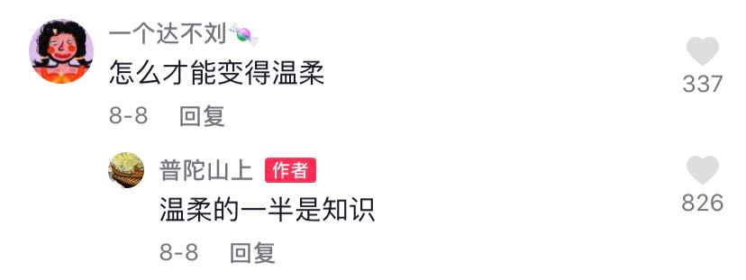 抖音幽默评论神句(抖音经典搞笑评论大全)
