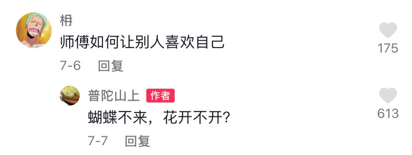 抖音幽默评论神句(抖音经典搞笑评论大全)