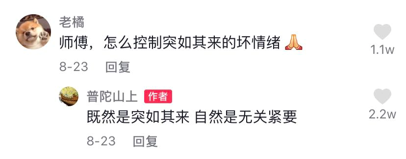 抖音幽默评论神句(抖音经典搞笑评论大全)