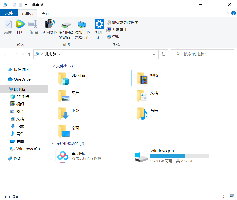 在电脑上怎么任意截图(电脑截屏的几种快捷方法)
