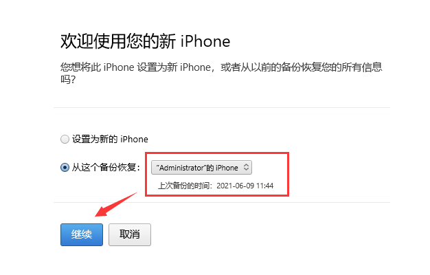 两台苹果怎样完美换机(iphone整体迁移到另一苹果手机)
